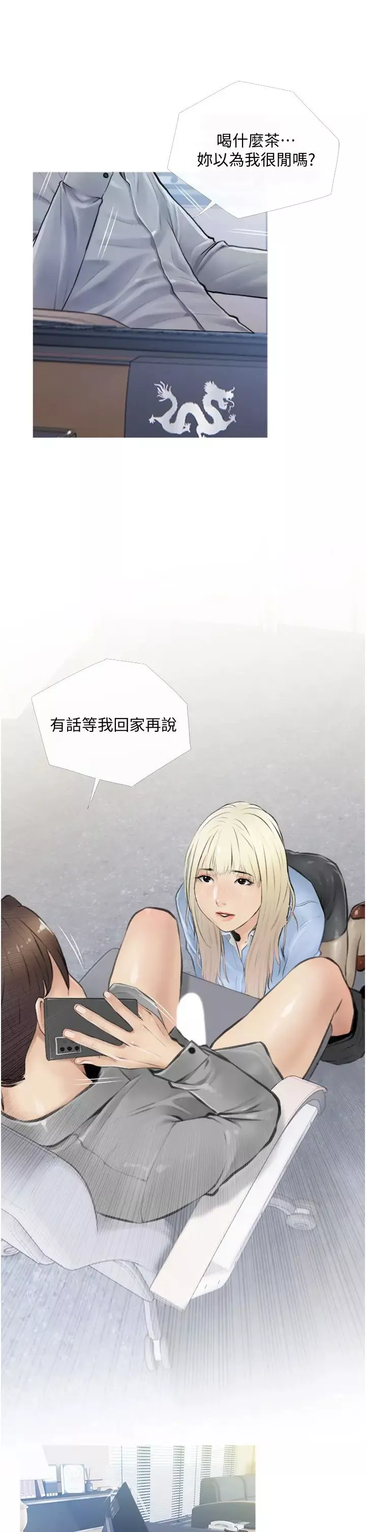 阿姨的家教课-第5话-在床上大胆淫荡的她 - 图片 5
