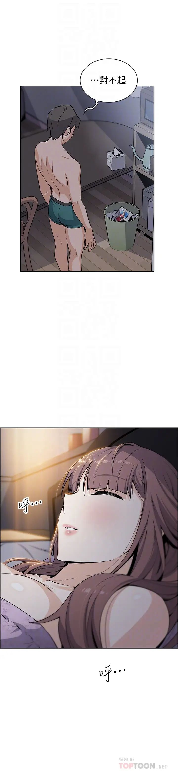 前女友变女佣第35话-一决胜负!