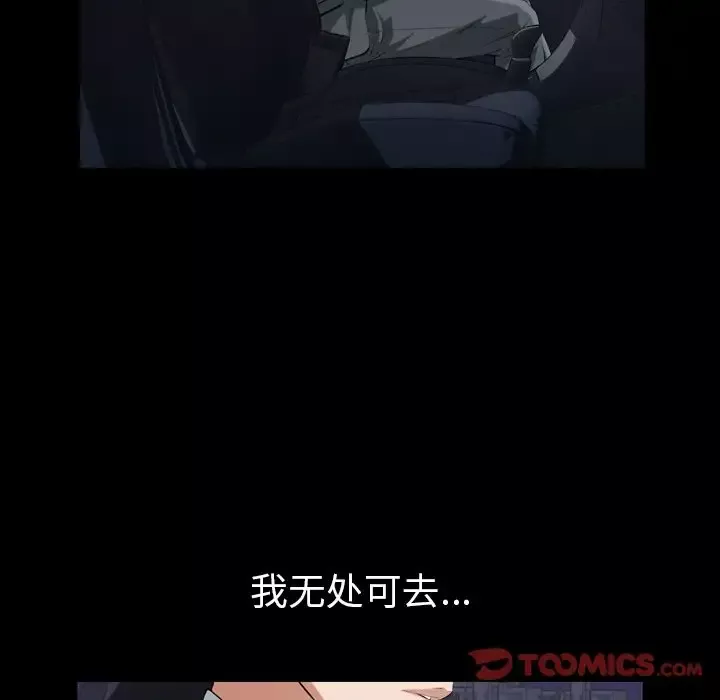 他的她第31章