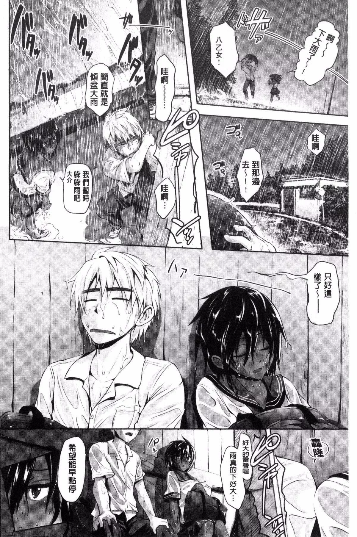 [黒越阳]じゅんむす-[黒越阳]じゅんむす - 图片 149
