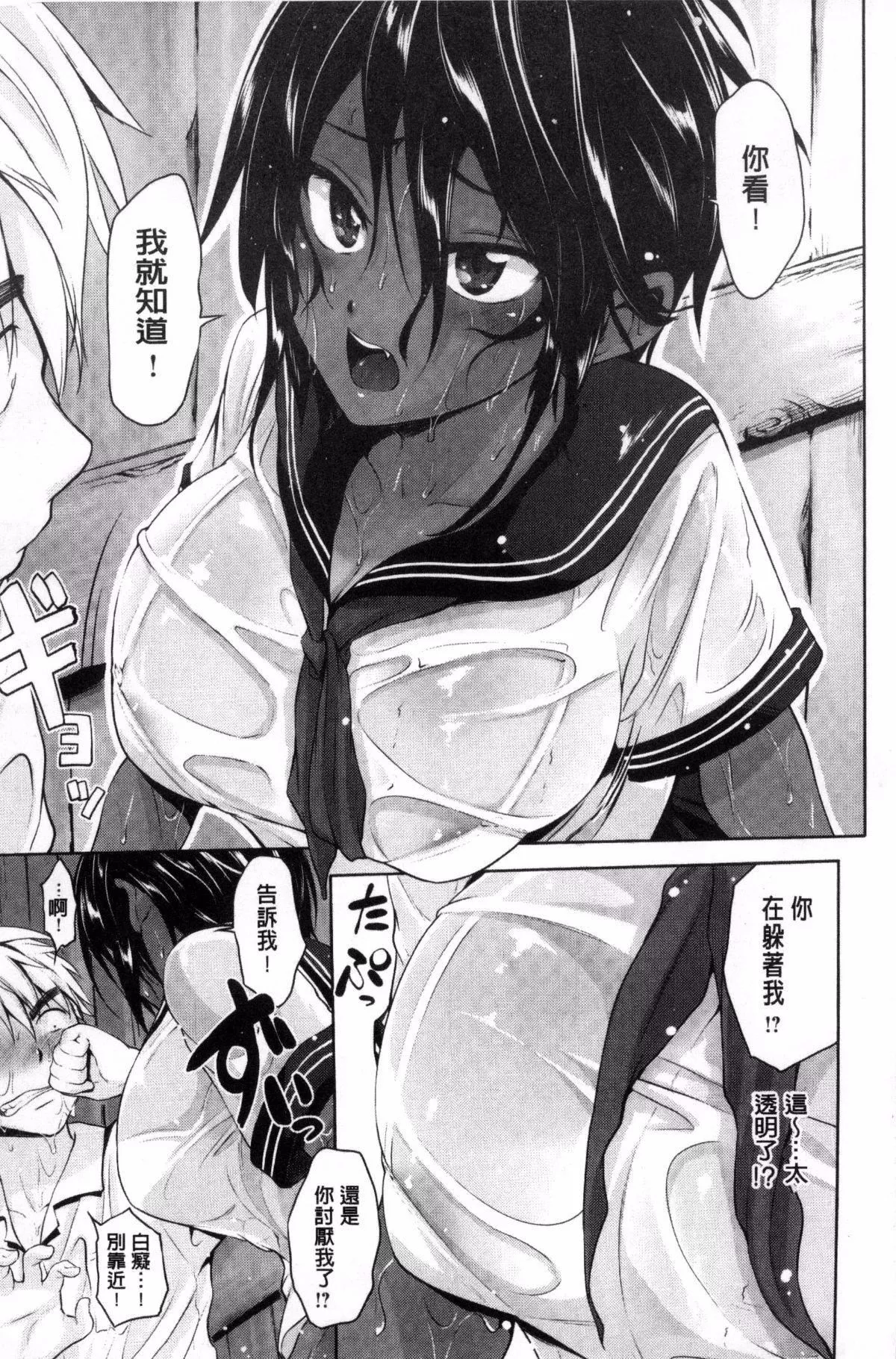 [黒越阳]じゅんむす-[黒越阳]じゅんむす - 图片 150