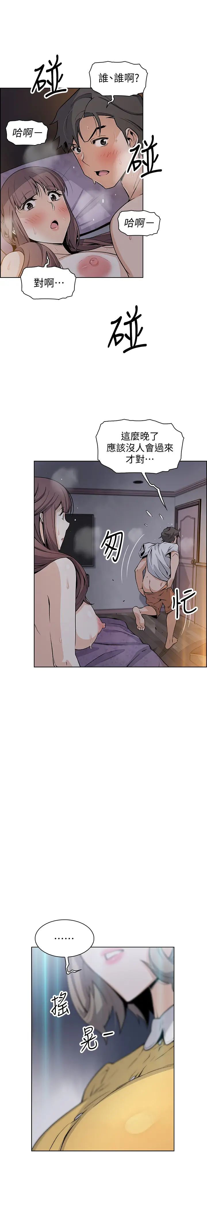 前女友变女佣第35话-一决胜负!
