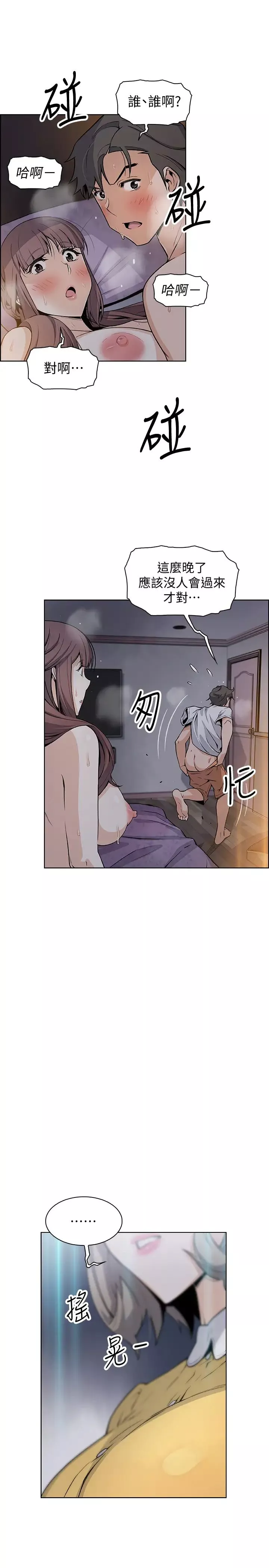 前女友变女佣-第35话-一决胜负! - 图片 11