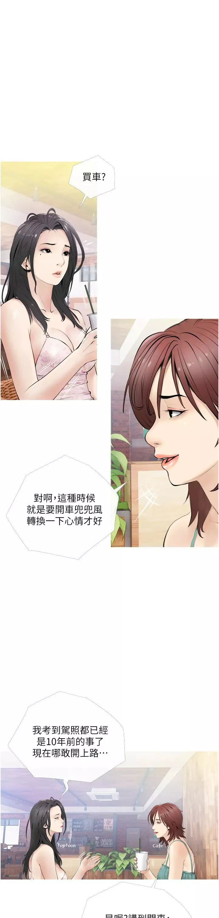 阿姨的家教课-第5话-在床上大胆淫荡的她 - 图片 13