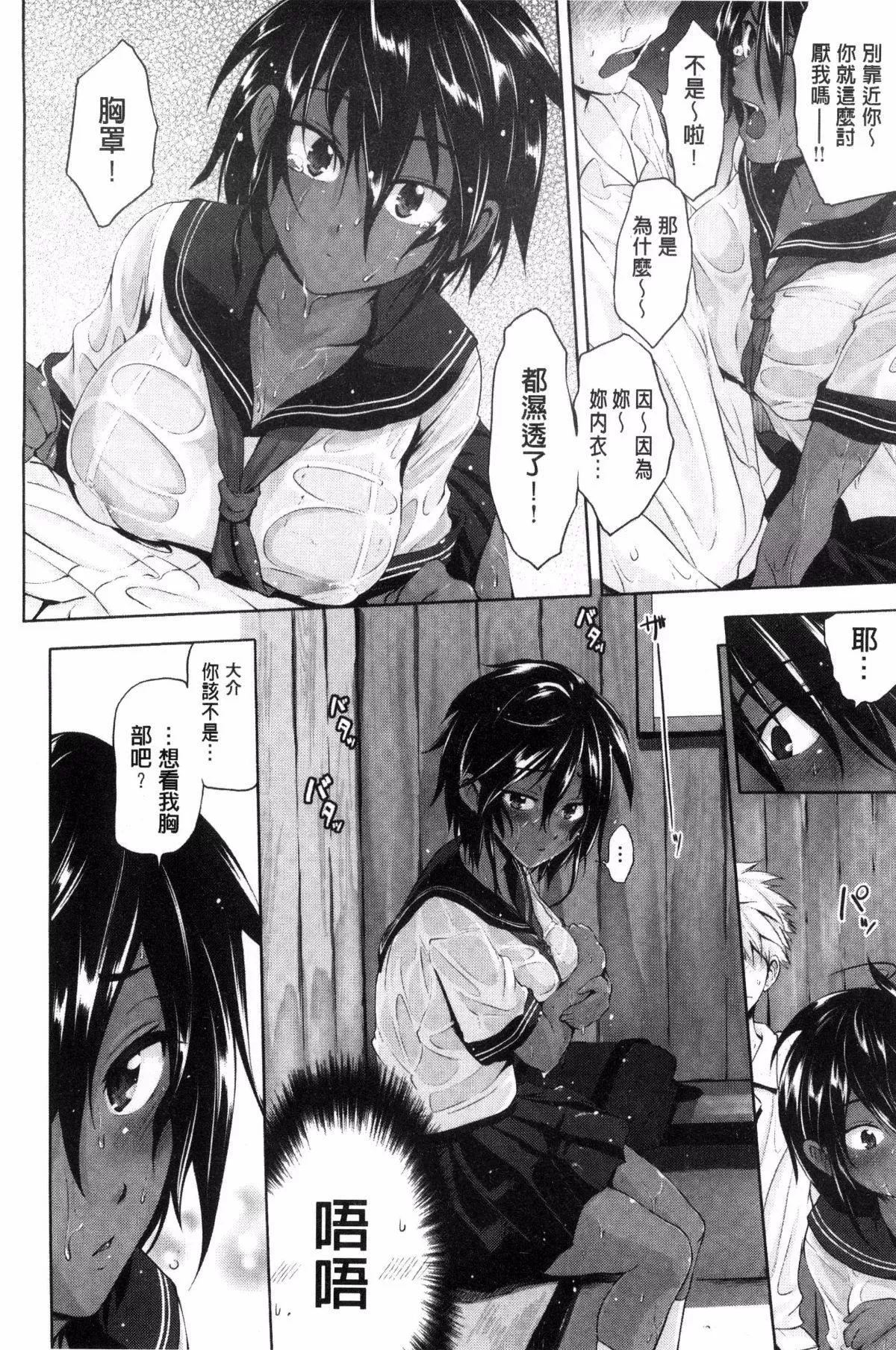 [黒越阳]じゅんむす-[黒越阳]じゅんむす - 图片 151
