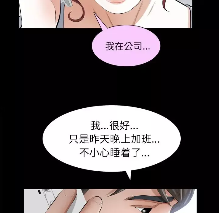 他的她-第31章 - 图片 69