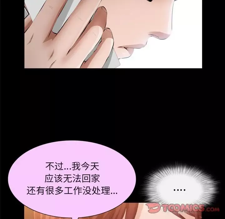 他的她-第31章 - 图片 70