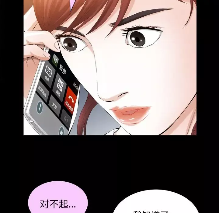 他的她第31章