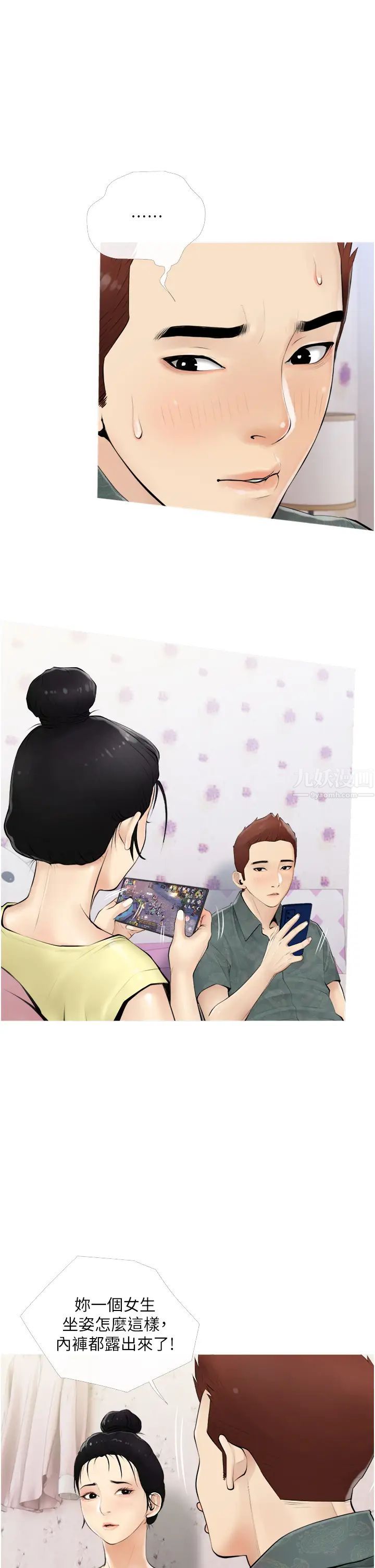 阿姨的家教課第5話-在床上大膽淫蕩的她