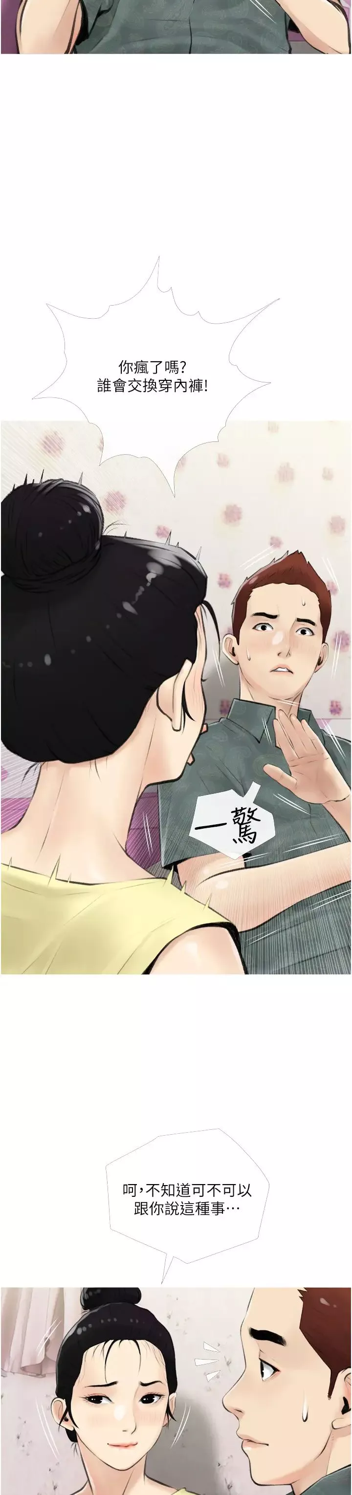 阿姨的家教課第5話-在床上大膽淫蕩的她