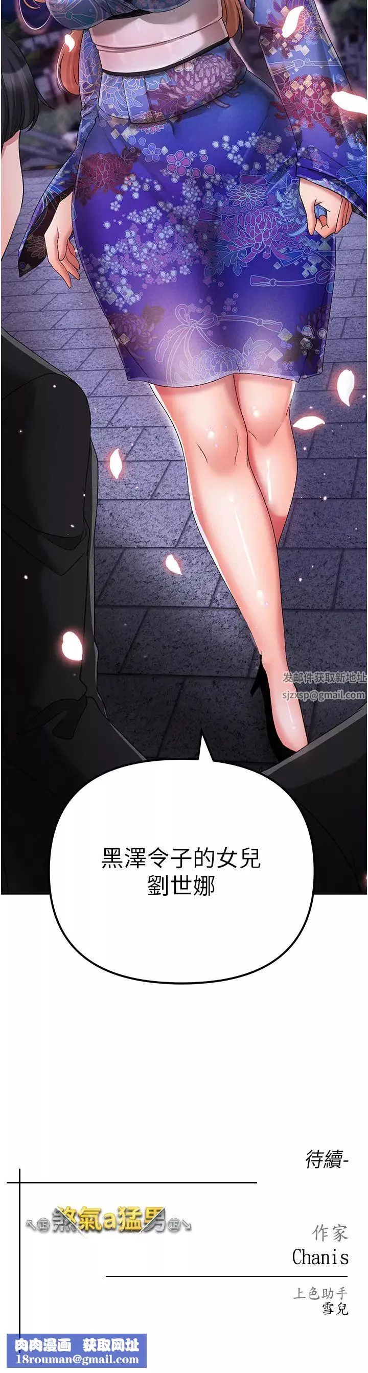 ↖㊣煞气a猛男㊣↘-第26话-看看妳老公的厉害 - 图片 56