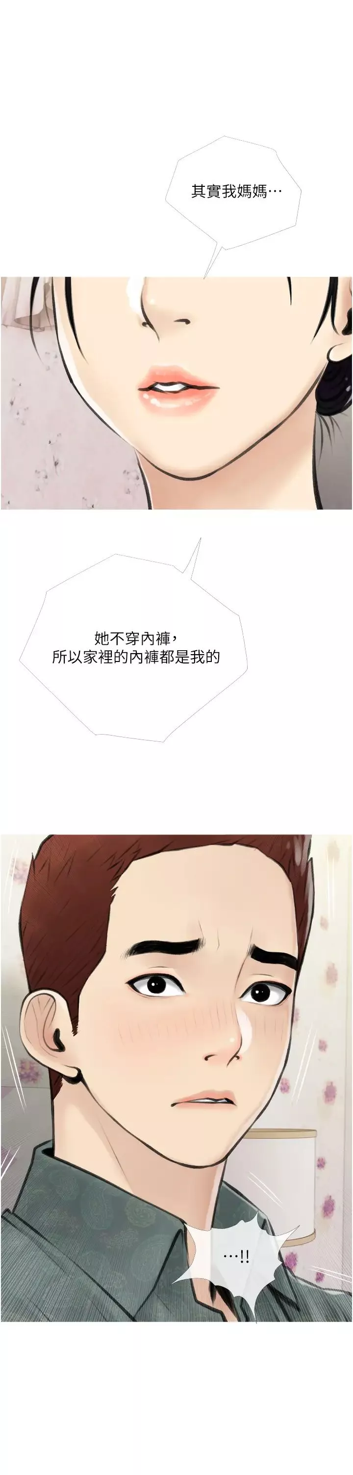 阿姨的家教课-第5话-在床上大胆淫荡的她 - 图片 25