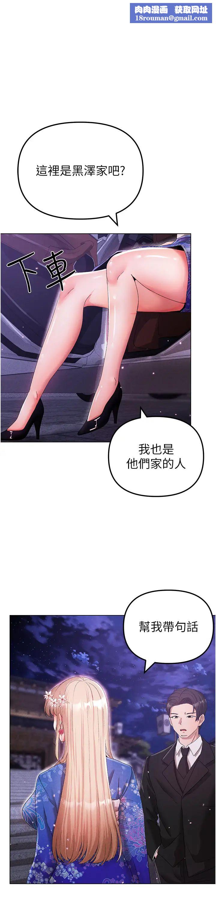 ↖㊣煞气a猛男㊣↘第27话-火热的婚房