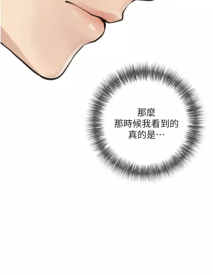 阿姨的家教课-第5话-在床上大胆淫荡的她 - 图片 28