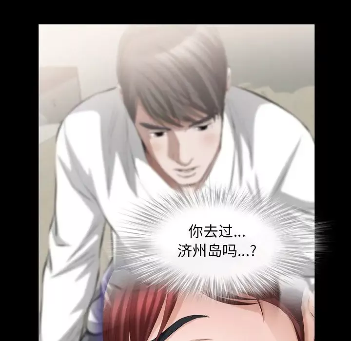 他的她-第31章 - 图片 79