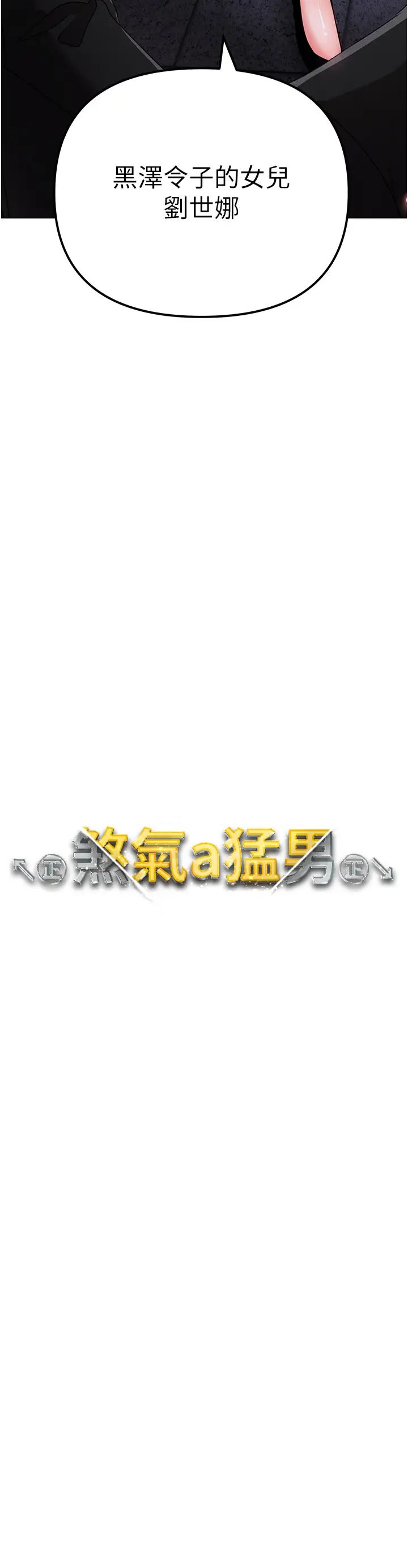 ↖㊣煞气a猛男㊣↘第27话-火热的婚房