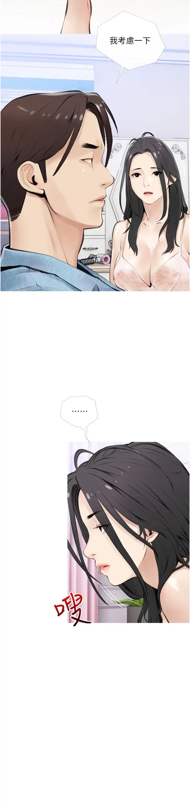 阿姨的家教課第5話-在床上大膽淫蕩的她