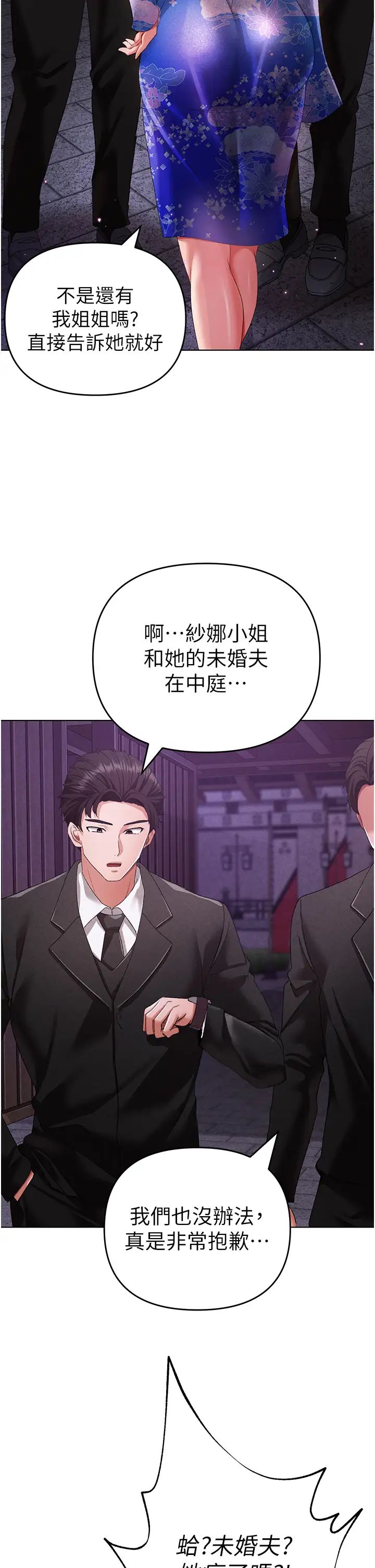 ↖㊣煞气a猛男㊣↘第27话-火热的婚房