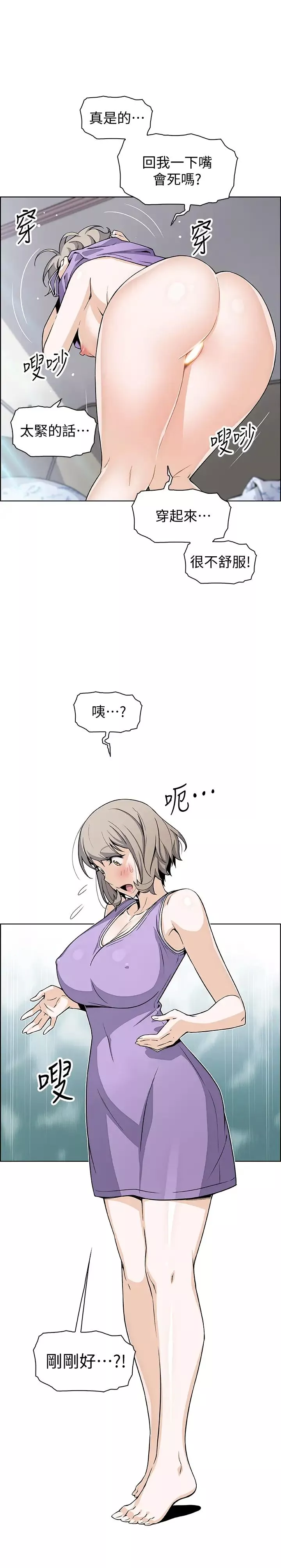 前女友变女佣-第35话-一决胜负! - 图片 25