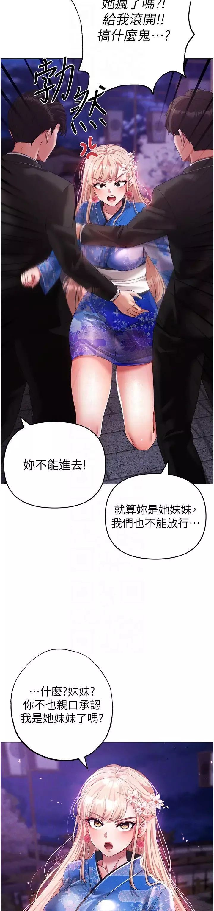 ↖㊣煞气a猛男㊣↘-第27话-火热的婚房 - 图片 6