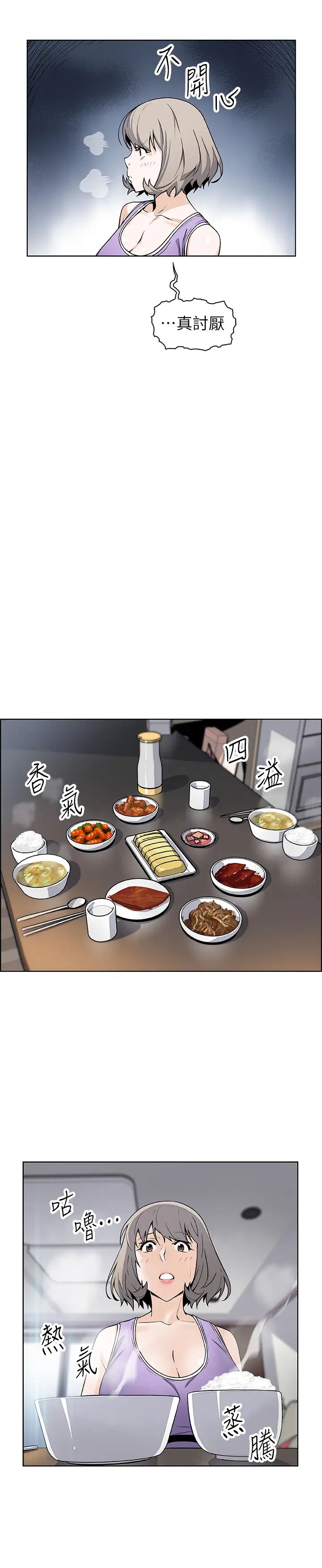 前女友变女佣第35话-一决胜负!