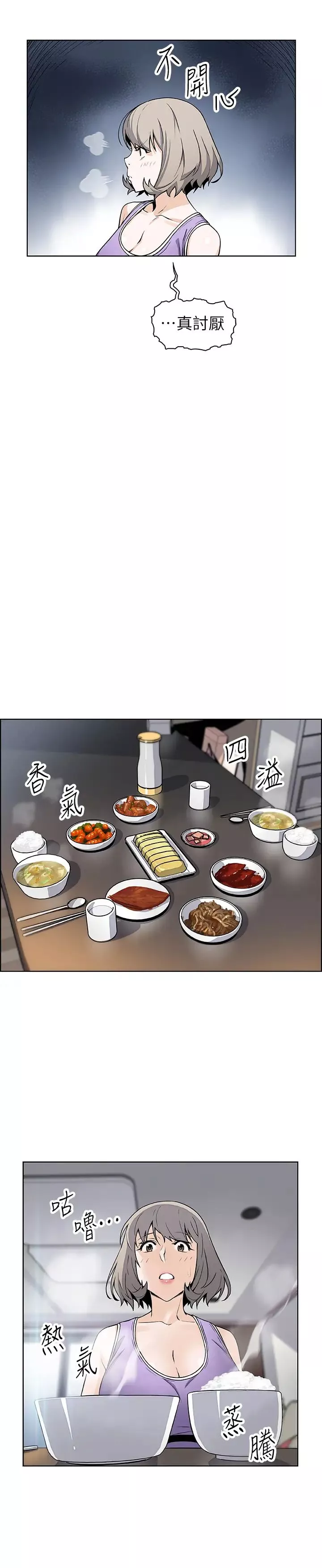 前女友變女傭第35話-一決勝負!