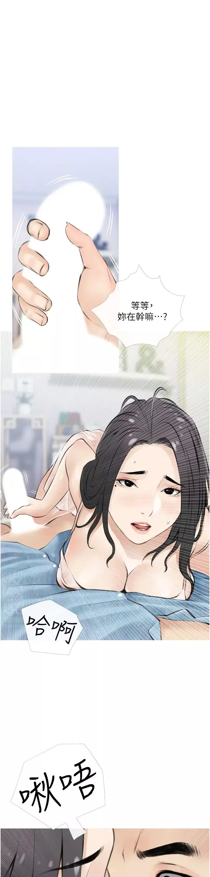 阿姨的家教课-第5话-在床上大胆淫荡的她 - 图片 33