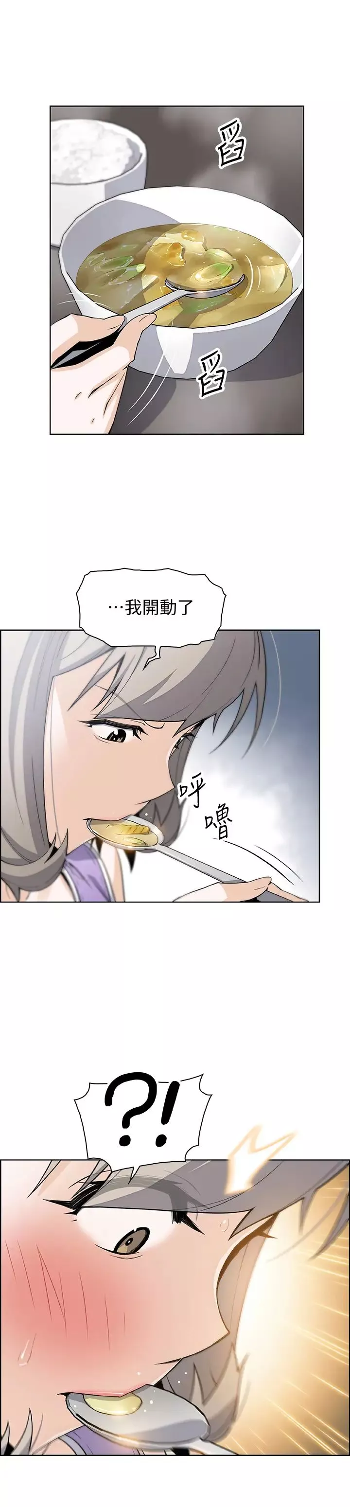 前女友变女佣-第35话-一决胜负! - 图片 28
