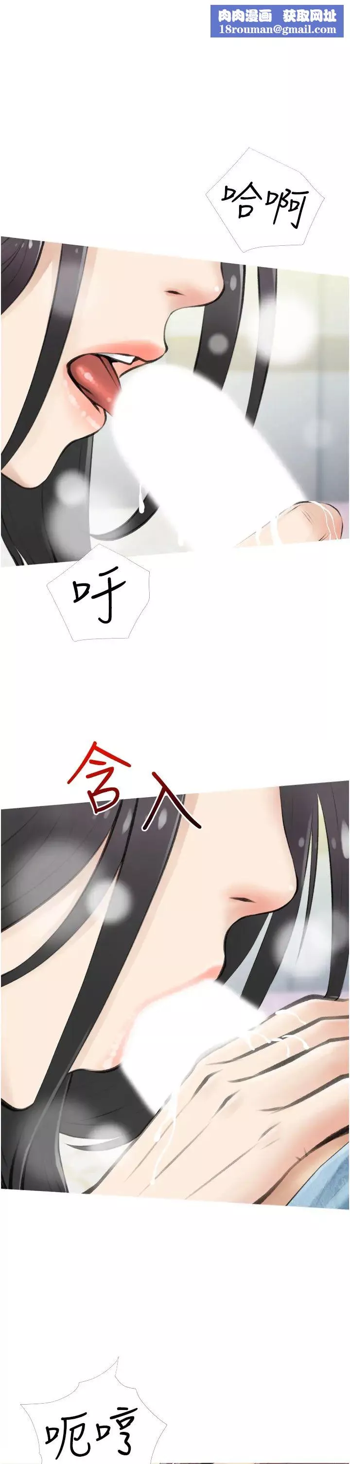 阿姨的家教课-第6话-要看阿姨的胸部吗? - 图片 1