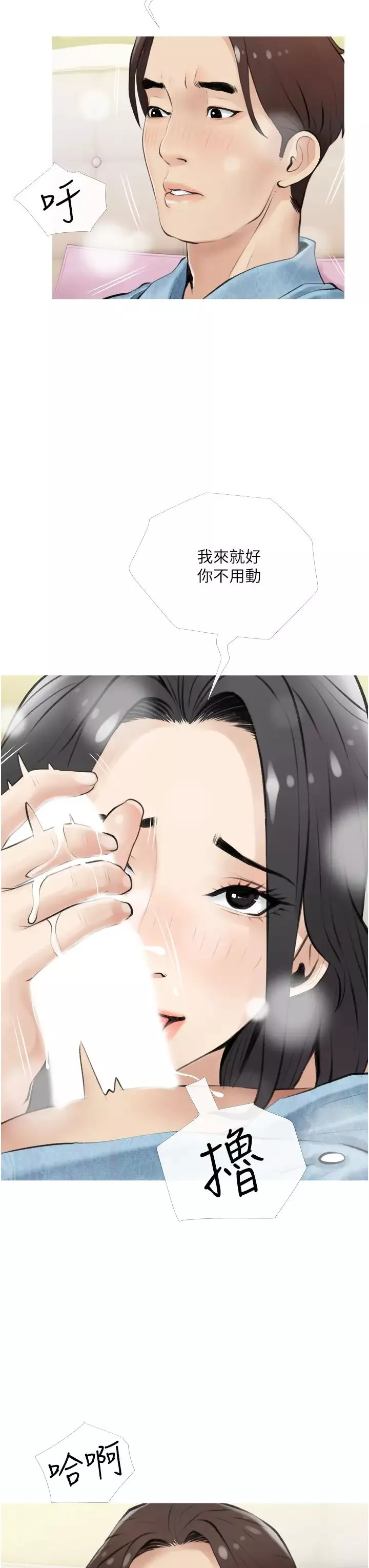 阿姨的家教课-第6话-要看阿姨的胸部吗? - 图片 3