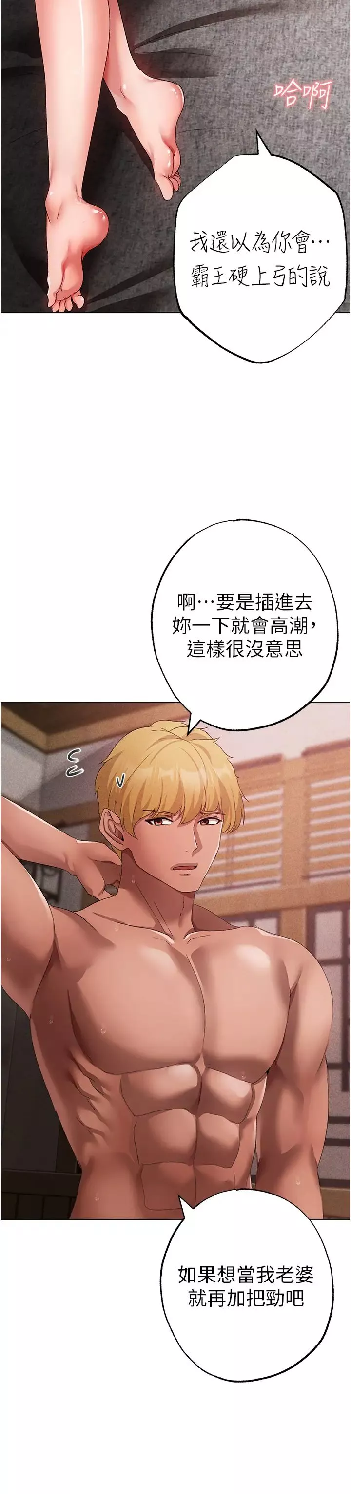 ↖㊣煞氣a猛男㊣↘第27話-火熱的婚房