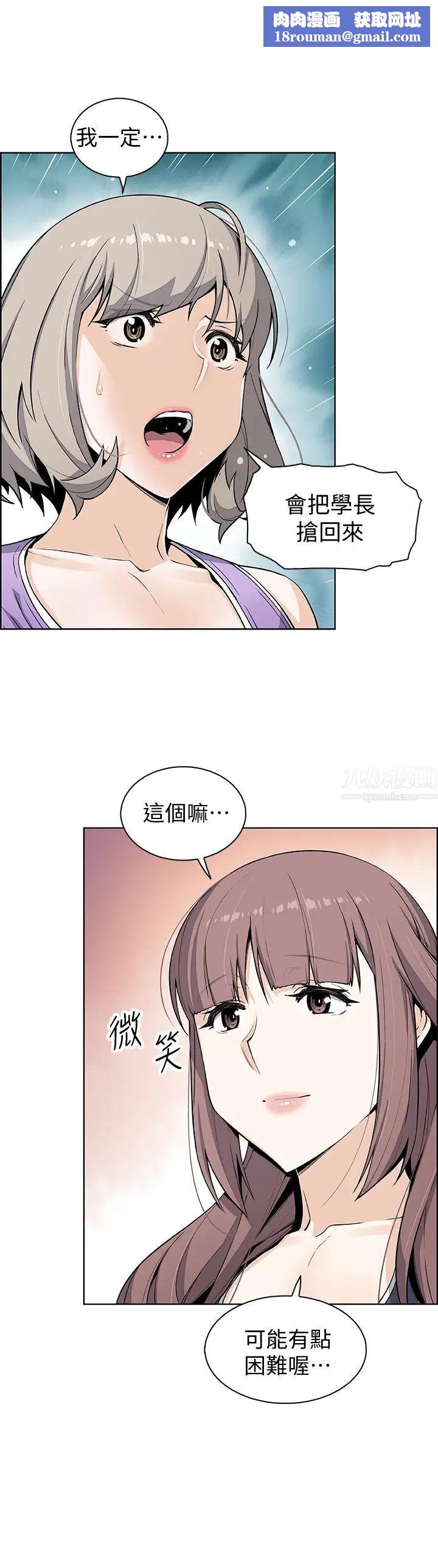 前女友变女佣第36话-又晴依旧刺激的性生活