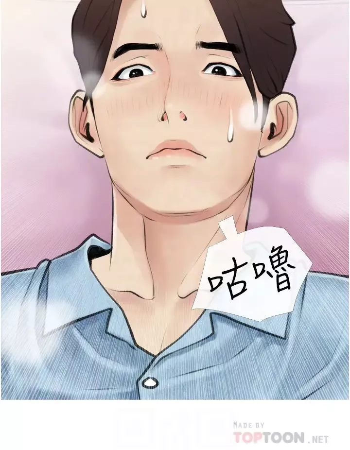 阿姨的家教課第6話-要看阿姨的胸部嗎?