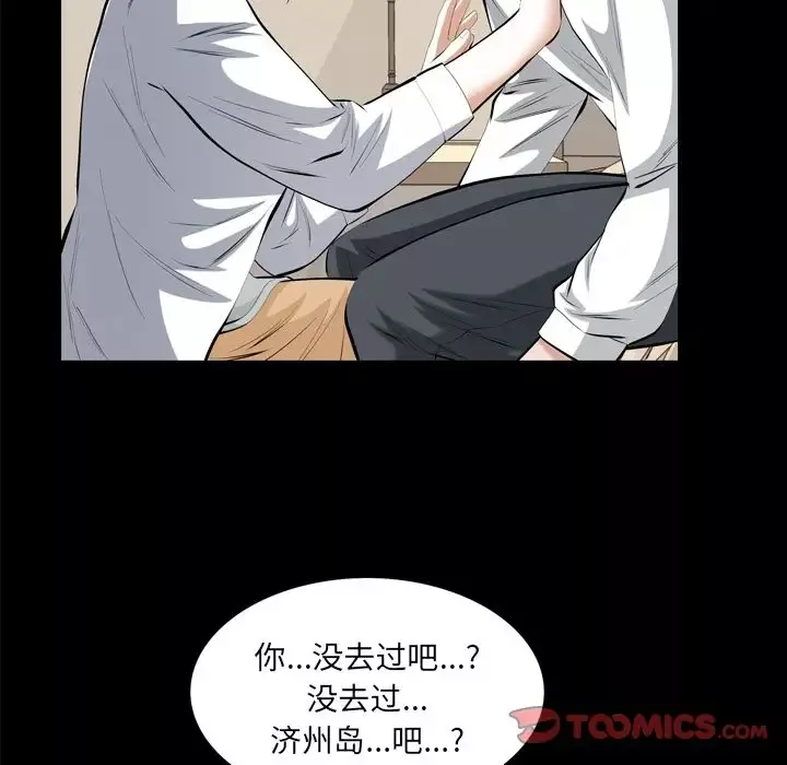 他的她-第31章 - 图片 90