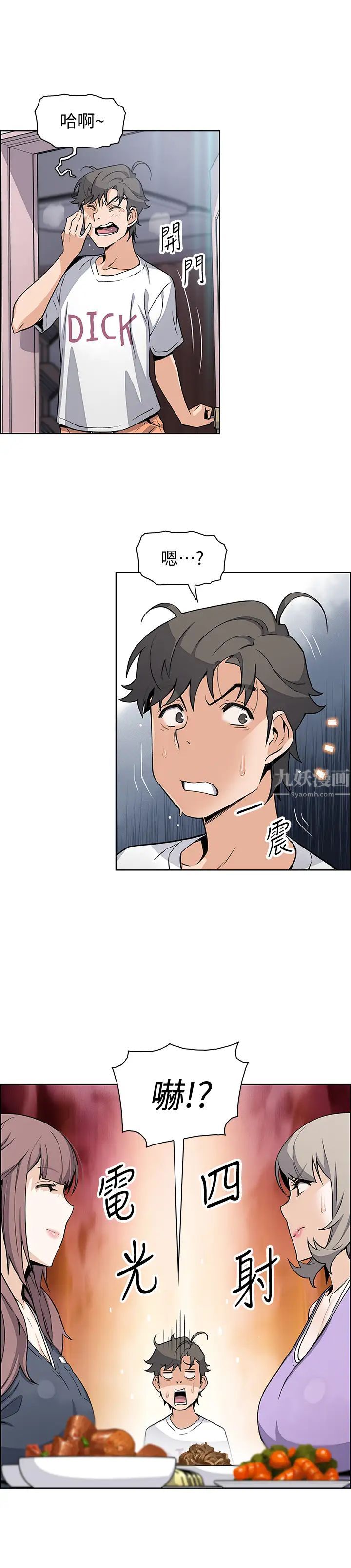 前女友變女傭第36話-又晴依舊刺激的性生活