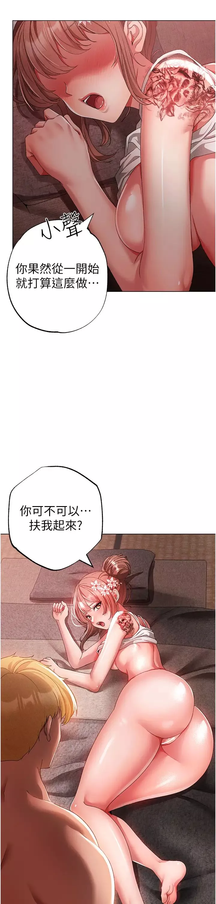 ↖㊣煞气a猛男㊣↘-第27话-火热的婚房 - 图片 17