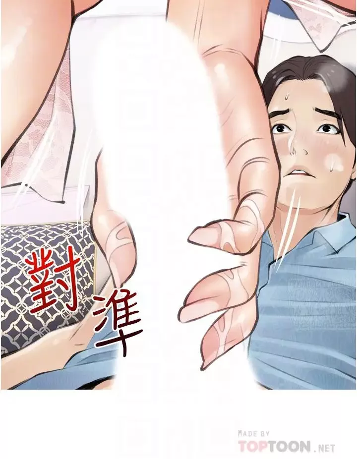 阿姨的家教课-第6话-要看阿姨的胸部吗? - 图片 8