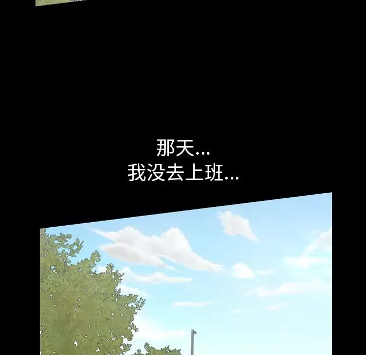 他的她-第31章 - 图片 96
