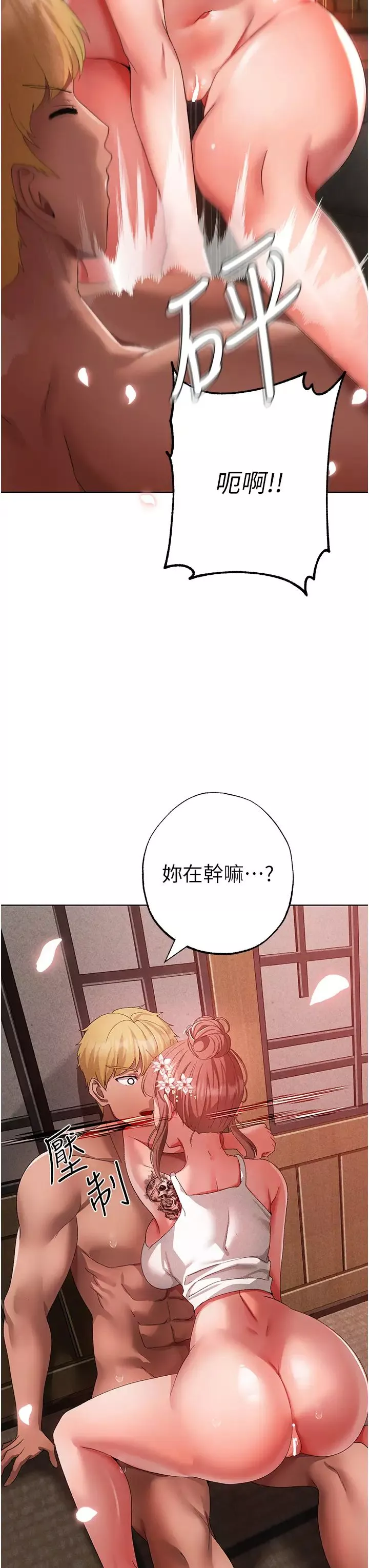 ↖㊣煞氣a猛男㊣↘第27話-火熱的婚房