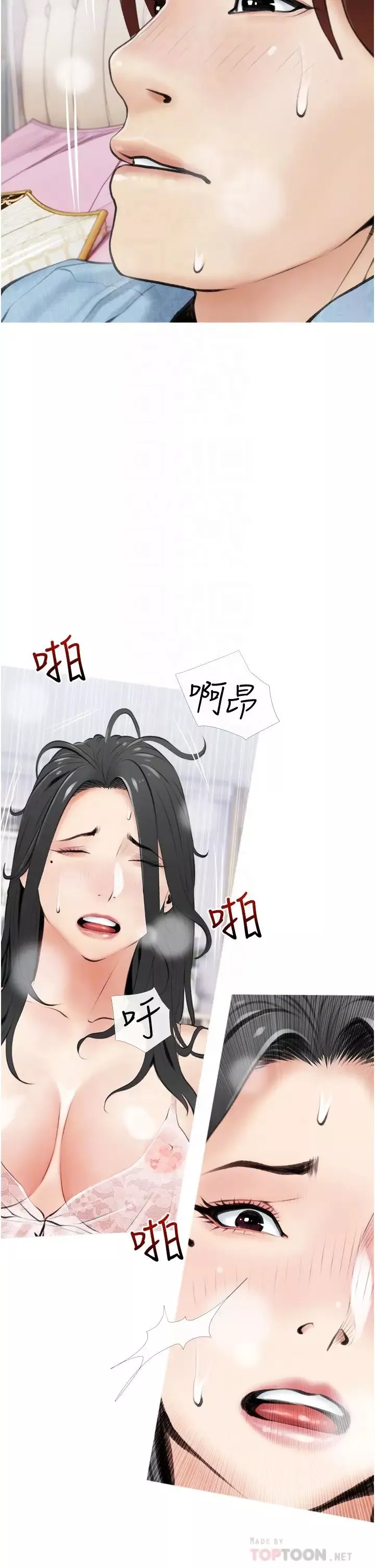 阿姨的家教课-第6话-要看阿姨的胸部吗? - 图片 14