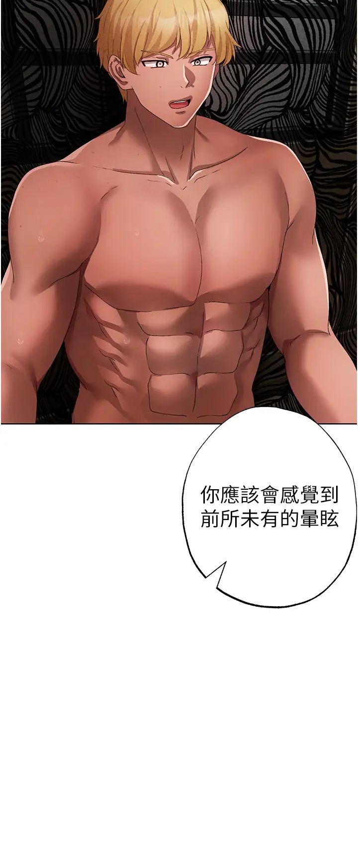 ↖㊣煞气a猛男㊣↘第27话-火热的婚房