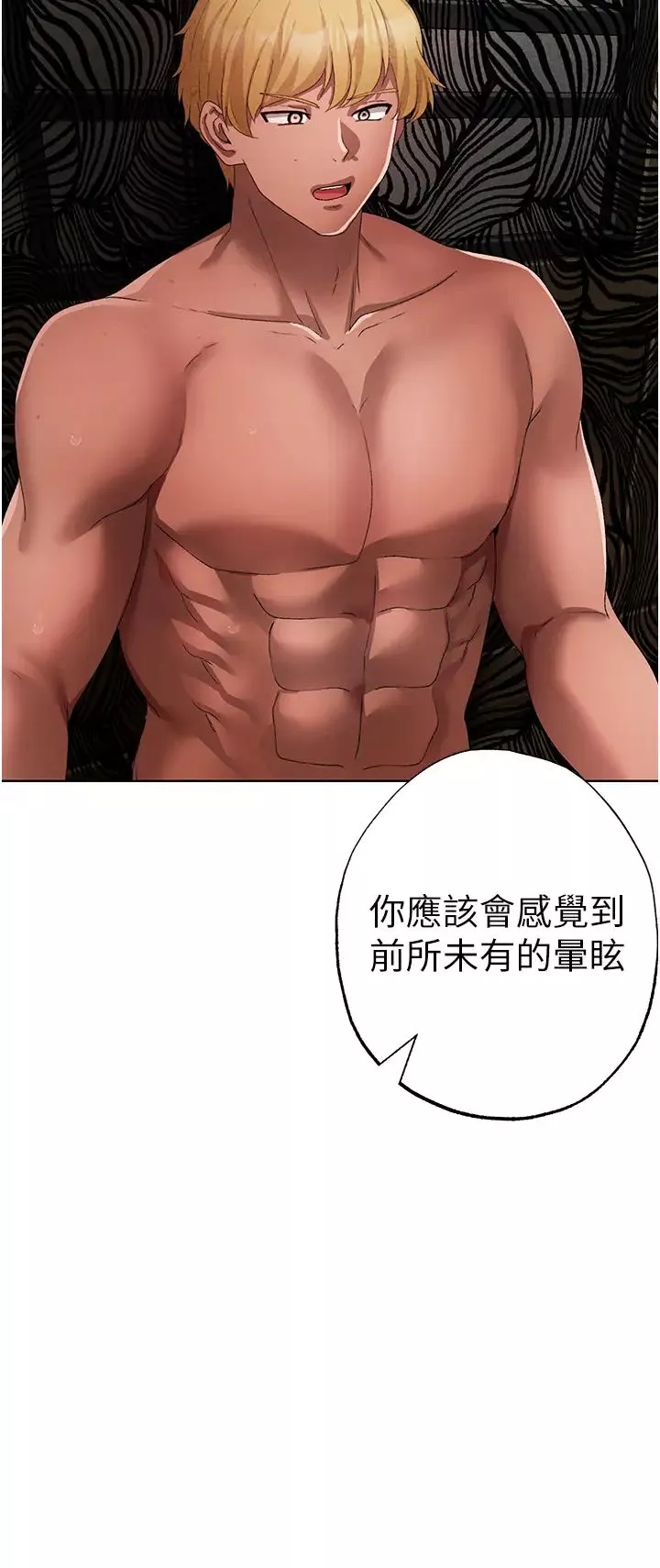 ↖㊣煞气a猛男㊣↘-第27话-火热的婚房 - 图片 23
