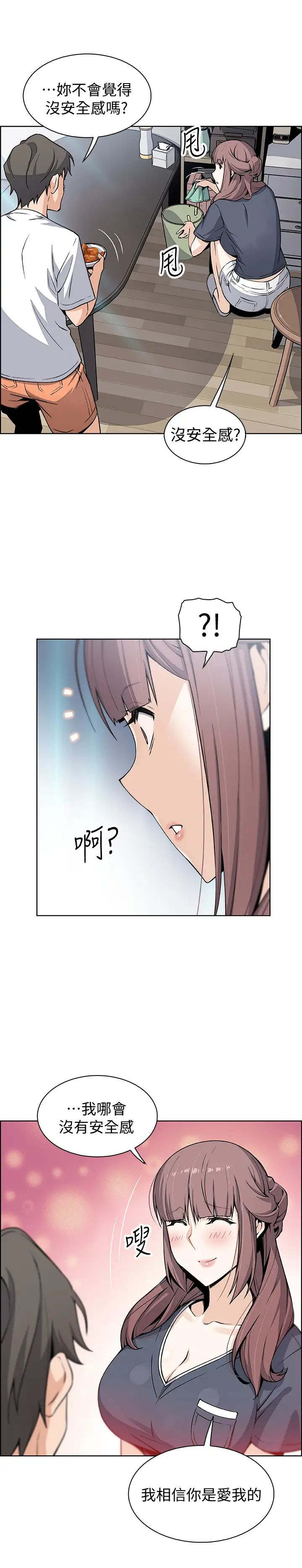 前女友变女佣第36话-又晴依旧刺激的性生活