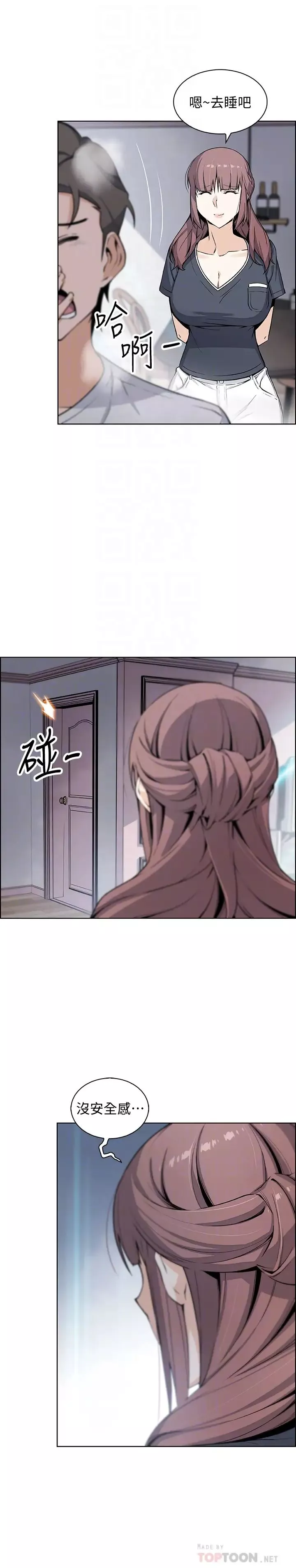 前女友变女佣-第36话-又晴依旧刺激的性生活 - 图片 14