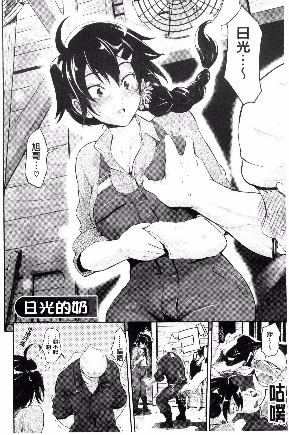[黒越阳]じゅんむす-[黒越阳]じゅんむす - 图片 175