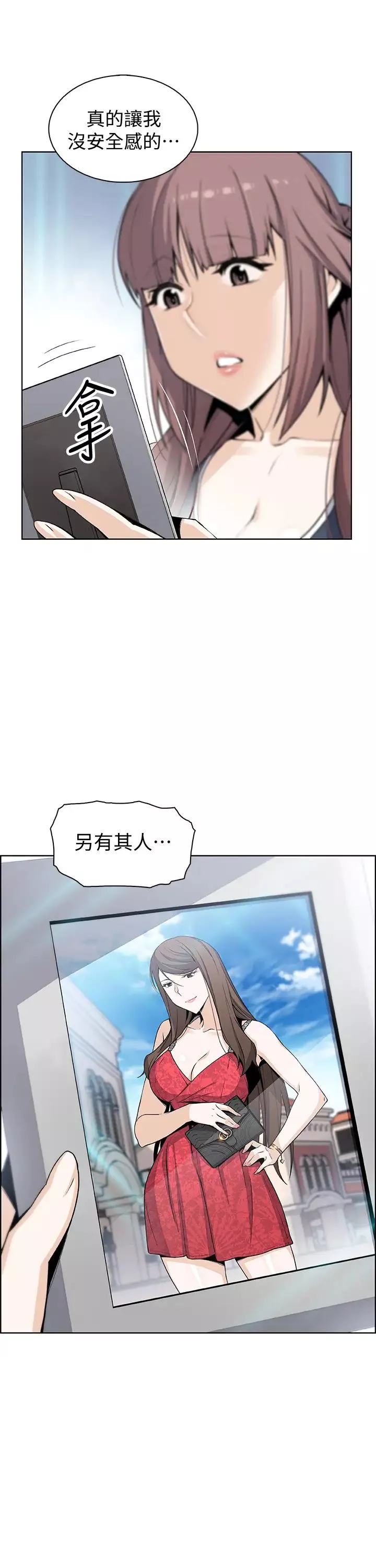 前女友变女佣-第36话-又晴依旧刺激的性生活 - 图片 15