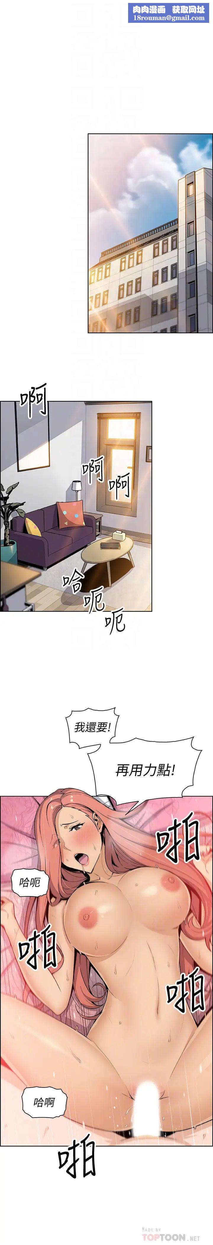 前女友变女佣第36话-又晴依旧刺激的性生活