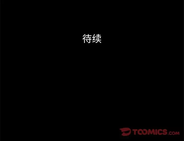 他的她-第31章 - 图片 106