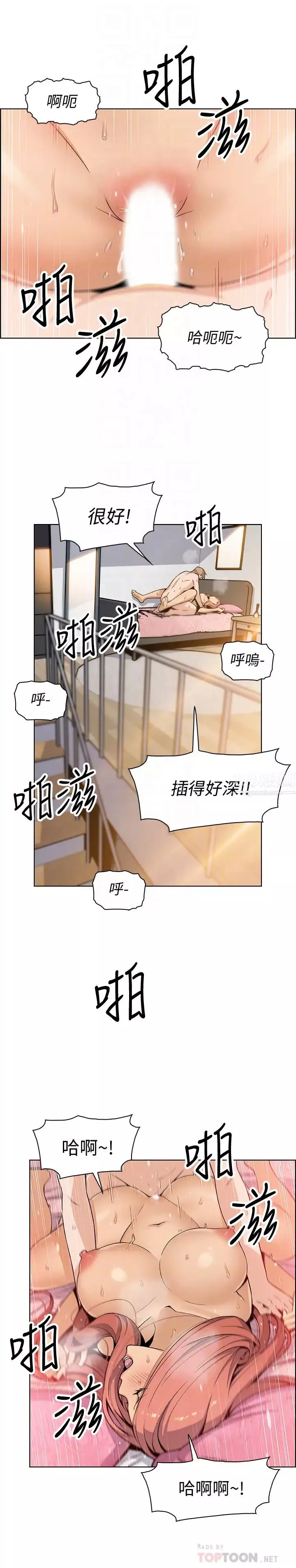 前女友变女佣-第36话-又晴依旧刺激的性生活 - 图片 18