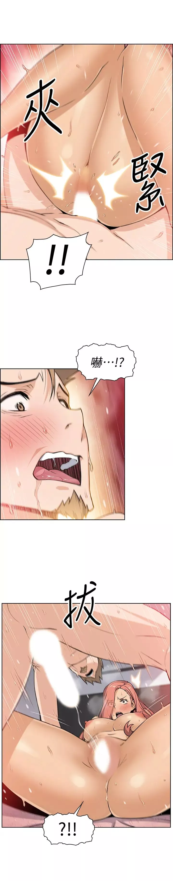 前女友变女佣-第36话-又晴依旧刺激的性生活 - 图片 20